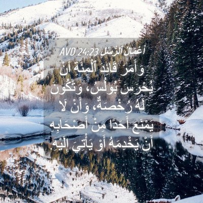Picture 04 - أَعْمَالُ ٱلرُّسُلِ 24:23 AVD - وَأَمَرَ قَائِدَ - Bible Verse Picture