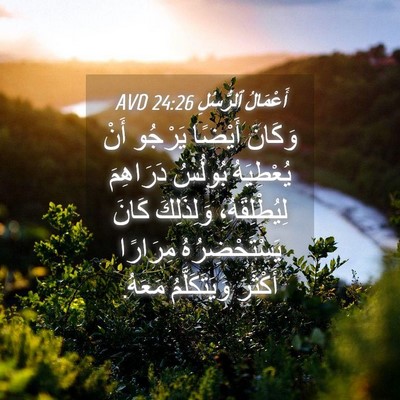 Picture 04 - أَعْمَالُ ٱلرُّسُلِ 24:26 AVD - وَكَانَ أَيْضًا يَرْجُو - Bible Verse Picture