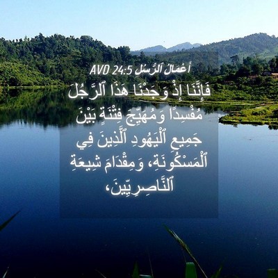 Picture 04 - أَعْمَالُ ٱلرُّسُلِ 24:5 AVD - فَإِنَّنَا إِذْ وَجَدْنَا - Bible Verse Picture