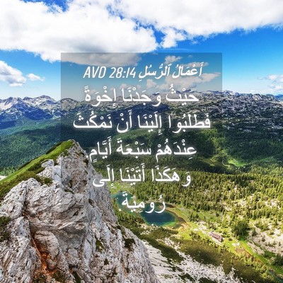 Picture 04 - أَعْمَالُ ٱلرُّسُلِ 28:14 AVD - حَيْثُ وَجَدْنَا إِخْوَةً - Bible Verse Picture