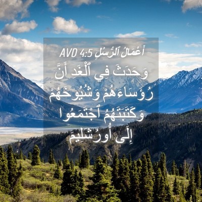 Picture 04 - أَعْمَالُ ٱلرُّسُلِ 4:5 AVD - وَحَدَثَ فِي ٱلْغَدِ أَنَّ - Bible Verse Picture