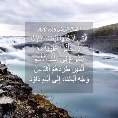 Picture 04 - أَعْمَالُ ٱلرُّسُلِ 7:45 AVD - ٱلَّتِي أَدْخَلَهَا - Bible Verse Picture