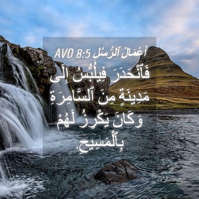 Picture 04 - أَعْمَالُ ٱلرُّسُلِ 8:5 AVD - فَٱنْحَدَرَ فِيلُبُّسُ - Bible Verse Picture