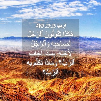 Picture 04 - إِرْمِيَا 23:35 AVD - هَكَذَا تَقُولُونَ - Bible Verse Picture