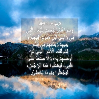 Picture 04 - إِرْمِيَا 32:35 AVD - وَبَنَوْا - Bible Verse Picture