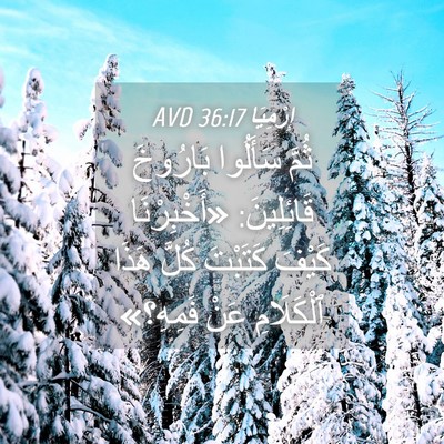 Picture 04 - إِرْمِيَا 36:17 AVD - ثُمَّ سَأَلُوا بَارُوخَ - Bible Verse Picture