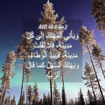 Picture 04 - إِرْمِيَا 48:8 AVD - وَيَأْتِي ٱلْمُهْلِكُ - Bible Verse Picture