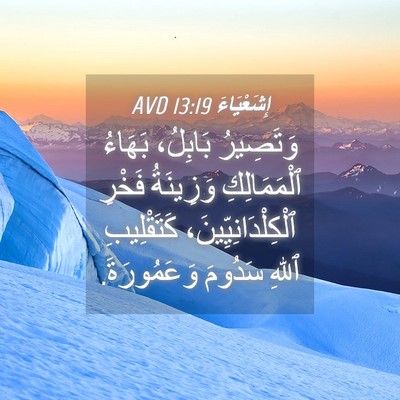 Picture 04 - إِشَعْيَاءَ 13:19 AVD - وَتَصِيرُ بَابِلُ، - Bible Verse Picture