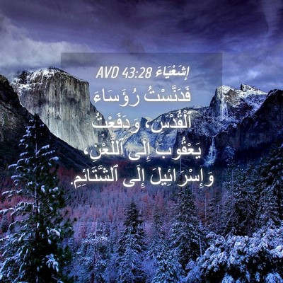 Picture 04 - إِشَعْيَاءَ 43:28 AVD - فَدَنَّسْتُ رُؤَسَاءَ - Bible Verse Picture
