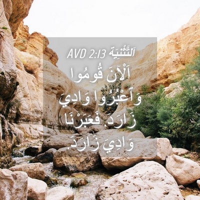 Picture 04 - اَلتَّثْنِيَة 2:13 AVD - اَلْآنَ قُومُوا - Bible Verse Picture