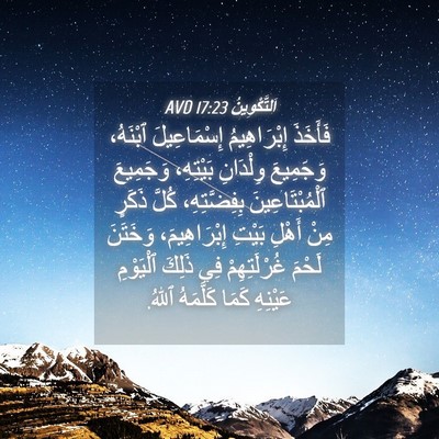 Picture 04 - اَلتَّكْوِينُ 17:23 AVD - فَأَخَذَ إِبْرَاهِيمُ - Bible Verse Picture