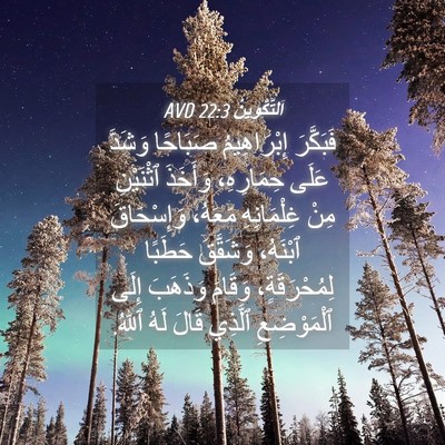 Picture 04 - اَلتَّكْوِينُ 22:3 AVD - فَبَكَّرَ إِبْرَاهِيمُ - Bible Verse Picture