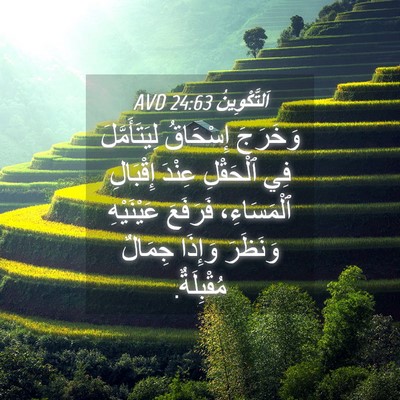 Picture 04 - اَلتَّكْوِينُ 24:63 AVD - وَخَرَجَ إِسْحَاقُ - Bible Verse Picture