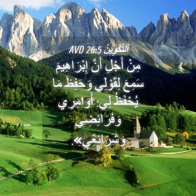 Picture 04 - اَلتَّكْوِينُ 26:5 AVD - مِنْ أَجْلِ أَنَّ - Bible Verse Picture