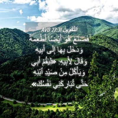 Picture 04 - اَلتَّكْوِينُ 27:31 AVD - فَصَنَعَ هُوَ أَيْضًا - Bible Verse Picture