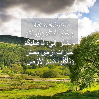 Picture 04 - اَلتَّكْوِينُ 45:18 AVD - وَخُذُوا أَبَاكُمْ - Bible Verse Picture