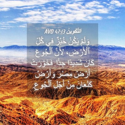 Picture 04 - اَلتَّكْوِينُ 47:13 AVD - وَلَمْ يَكُنْ خُبْزٌ فِي - Bible Verse Picture