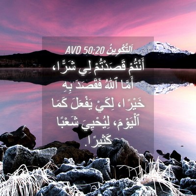 Picture 04 - اَلتَّكْوِينُ 50:20 AVD - أَنْتُمْ قَصَدْتُمْ لِي - Bible Verse Picture