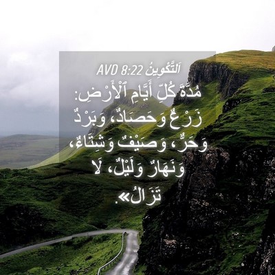 Picture 04 - اَلتَّكْوِينُ 8:22 AVD - مُدَّةَ كُلِّ أَيَّامِ - Bible Verse Picture