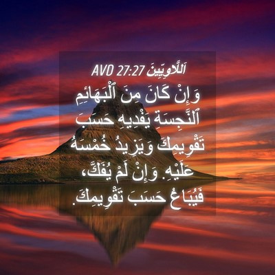 Picture 04 - اَللَّاوِيِّينَ 27:27 AVD - وَإِنْ كَانَ مِنَ - Bible Verse Picture