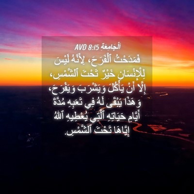 Picture 04 - اَلْجَامِعَةِ 8:15 AVD - فَمَدَحْتُ ٱلْفَرَحَ، - Bible Verse Picture