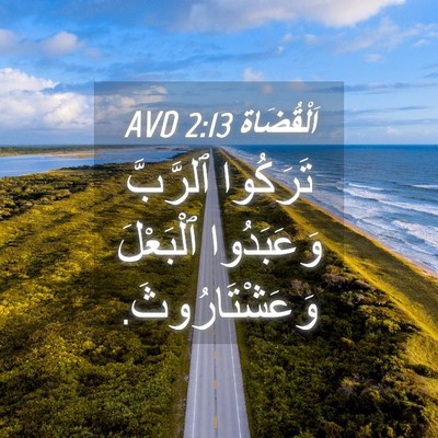 Picture 04 - اَلْقُضَاة 2:13 AVD - تَرَكُوا ٱلرَّبَّ - Bible Verse Picture