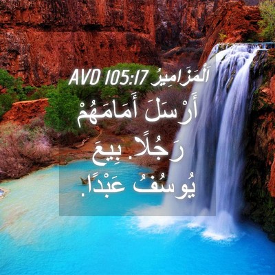 Picture 04 - اَلْمَزَامِيرُ 105:17 AVD - أَرْسَلَ أَمَامَهُمْ - Bible Verse Picture