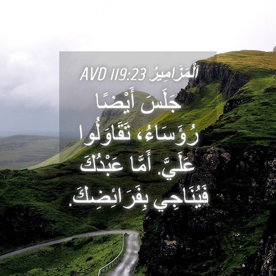 Picture 04 - اَلْمَزَامِيرُ 119:23 AVD - جَلَسَ أَيْضًا رُؤَسَاءُ، - Bible Verse Picture