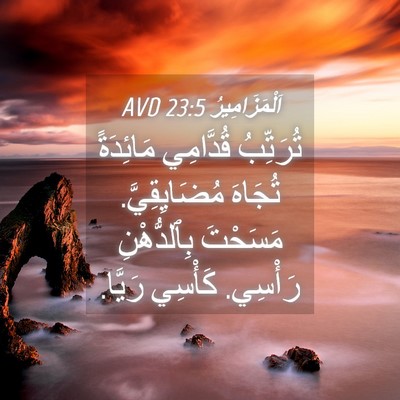 Picture 04 - اَلْمَزَامِيرُ 23:5 AVD - تُرَتِّبُ قُدَّامِي - Bible Verse Picture
