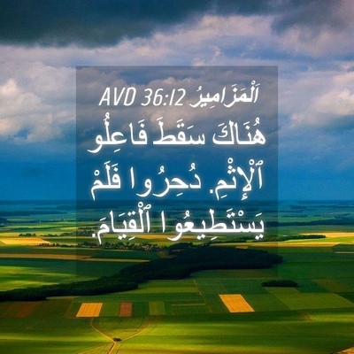 Picture 04 - اَلْمَزَامِيرُ 36:12 AVD - هُنَاكَ سَقَطَ فَاعِلُو - Bible Verse Picture