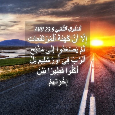 Picture 04 - اَلْمُلُوكِ ٱلثَّانِي 23:9 AVD - إِلَّا أَنَّ كَهَنَةَ - Bible Verse Picture