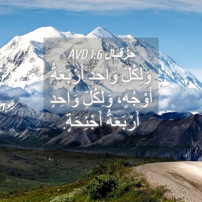 Picture 04 - حِزْقِيَال 1:6 AVD - وَلِكُلِّ وَاحِدٍ - Bible Verse Picture