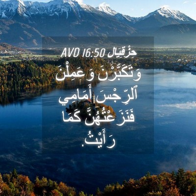 Picture 04 - حِزْقِيَال 16:50 AVD - وَتَكَبَّرْنَ وَعَمِلْنَ - Bible Verse Picture