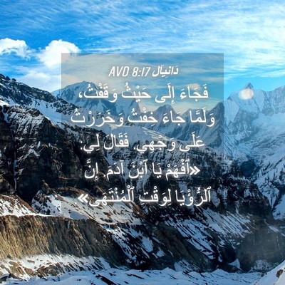 Picture 04 - دَانِيآل 8:17 AVD - فَجَاءَ إِلَى حَيْثُ - Bible Verse Picture