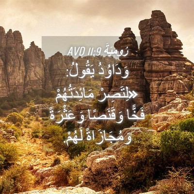 Picture 04 - رُومِيَةَ 11:9 AVD - وَدَاوُدُ يَقُولُ: - Bible Verse Picture