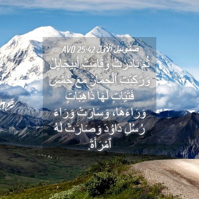 Picture 04 - صَمُوئِيلَ ٱلْأَوَّلُ 25:42 AVD - ثُمَّ بَادَرَتْ وَقَامَتْ - Bible Verse Picture