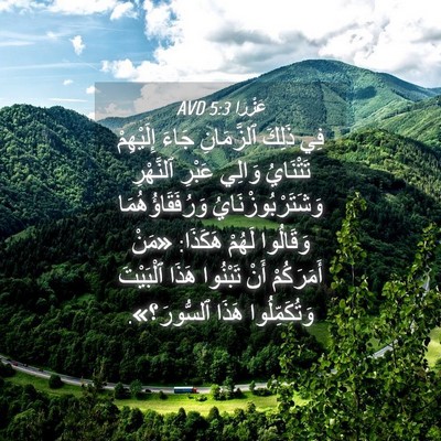 Picture 04 - عَزْرَا 5:3 AVD - فِي ذَلِكَ ٱلزَّمَانِ - Bible Verse Picture