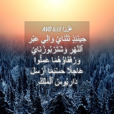 Picture 04 - عَزْرَا 6:13 AVD - حِينَئِذٍ تَتْنَايُ - Bible Verse Picture