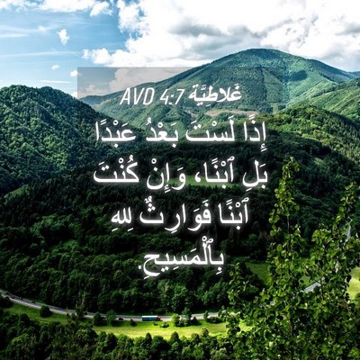 Picture 04 - غَلاطِيَّة 4:7 AVD - إِذًا لَسْتَ بَعْدُ - Bible Verse Picture