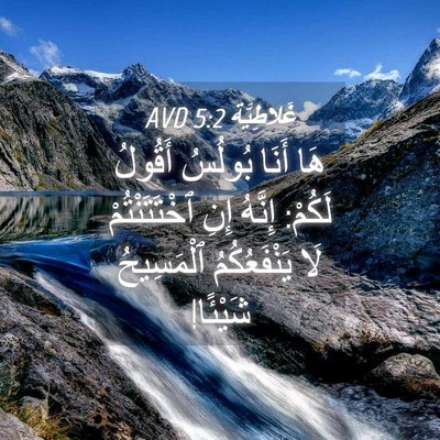 Picture 04 - غَلاطِيَّة 5:2 AVD - هَا أَنَا بُولُسُ أَقُولُ - Bible Verse Picture