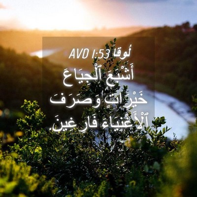 Picture 04 - لُوقا 1:53 AVD - أَشْبَعَ ٱلْجِيَاعَ - Bible Verse Picture