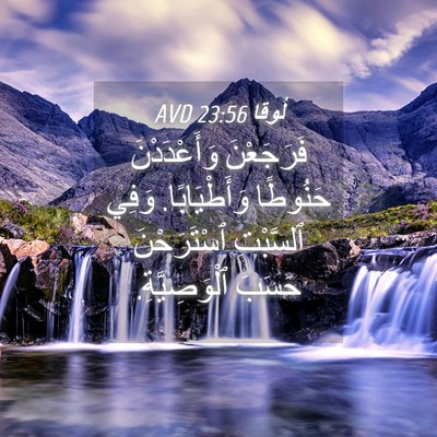 Picture 04 - لُوقا 23:56 AVD - فَرَجَعْنَ وَأَعْدَدْنَ - Bible Verse Picture