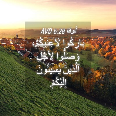 Picture 04 - لُوقا 6:28 AVD - بَارِكُوا لَاعِنِيكُمْ، - Bible Verse Picture