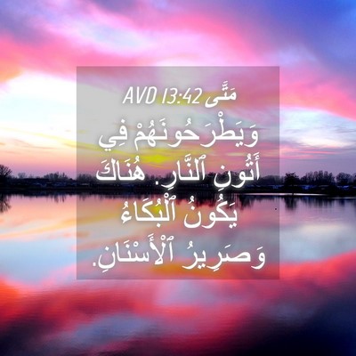 Picture 04 - مَتَّى 13:42 AVD - وَيَطْرَحُونَهُمْ فِي - Bible Verse Picture