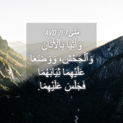 Picture 04 - مَتَّى 21:7 AVD - وَأَتَيَا بِٱلْأَتَانِ - Bible Verse Picture
