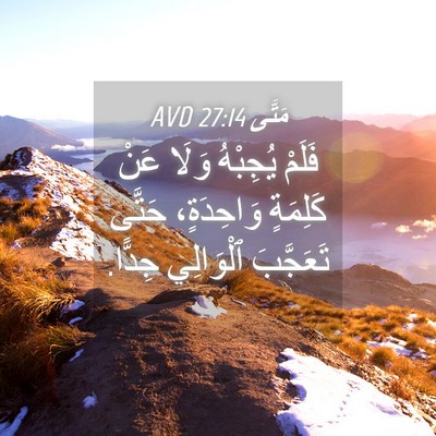 Picture 04 - مَتَّى 27:14 AVD - فَلَمْ يُجِبْهُ وَلَا عَنْ - Bible Verse Picture