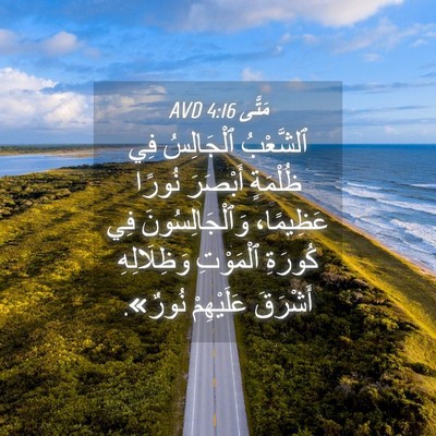 Picture 04 - مَتَّى 4:16 AVD - ٱلشَّعْبُ ٱلْجَالِسُ فِي - Bible Verse Picture