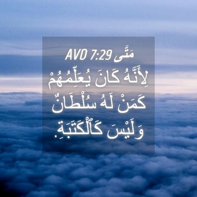 Picture 04 - مَتَّى 7:29 AVD - لِأَنَّهُ كَانَ - Bible Verse Picture