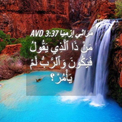 Picture 04 - مَرَاثِي إِرْمِيَا 3:37 AVD - مَنْ ذَا ٱلَّذِي يَقُولُ - Bible Verse Picture