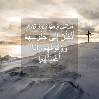 Picture 04 - مَرَاثِي إِرْمِيَا 3:63 AVD - اُنْظُرْ إِلَى - Bible Verse Picture